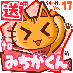 Cute cat's name sticker2 MY241219N28