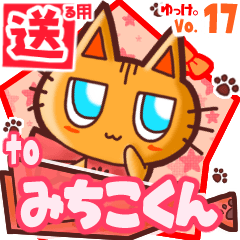 Cute cat's name sticker2 MY241219N29