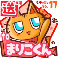 Cute cat's name sticker2 MY241219N01