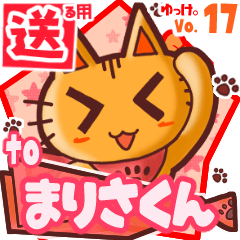 Cute cat's name sticker2 MY241219N02