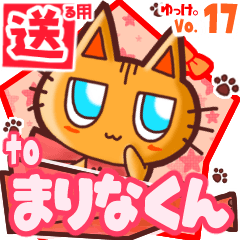 Cute cat's name sticker2 MY241219N03