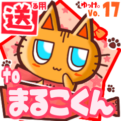 Cute cat's name sticker2 MY241219N05