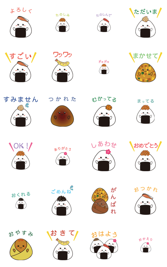 おにぎりちゃんず1 Lineクリエイターズスタンプ Stamplist