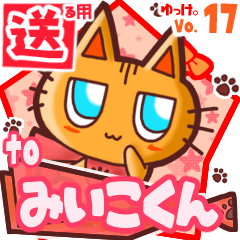 Cute cat's name sticker2 MY241219N07