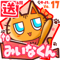 Cute cat's name sticker2 MY241219N08