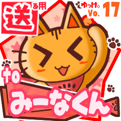 Cute cat's name sticker2 MY241219N09