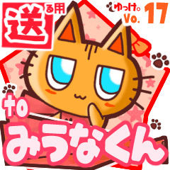 Cute cat's name sticker2 MY241219N10