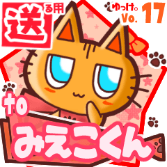 Cute cat's name sticker2 MY241219N11