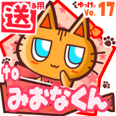 Cute cat's name sticker2 MY241219N12