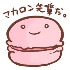 マカロン先輩 - LINE スタンプ | LINE STORE マカロン先輩 - LINE スタンプ | LINE STORE
