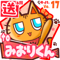 Cute cat's name sticker2 MY241219N13