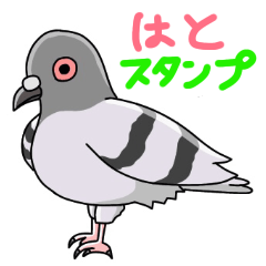 Pigeon Sticker!!