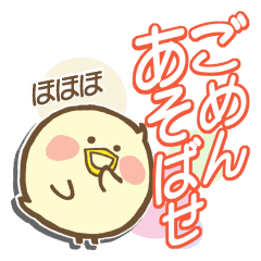 お嬢様言葉 まるぴよ Part Line スタンプ Line Store