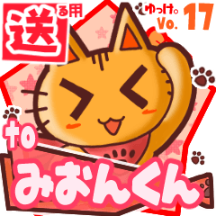 Cute cat's name sticker2 MY241219N14