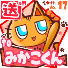 Cute cat's name sticker2 MY241219N15