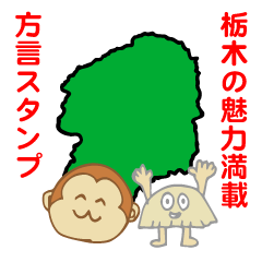 Dialect Sticker TOCHIGI with Monkey