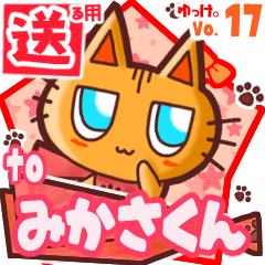 Cute cat's name sticker2 MY241219N16