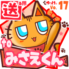 Cute cat's name sticker2 MY241219N18