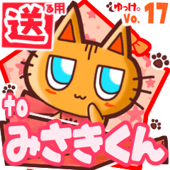 Cute cat's name sticker2 MY241219N19