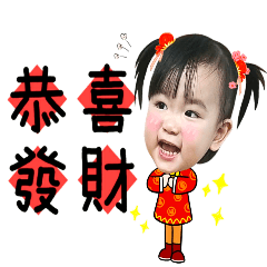 萱萱2020新年圖