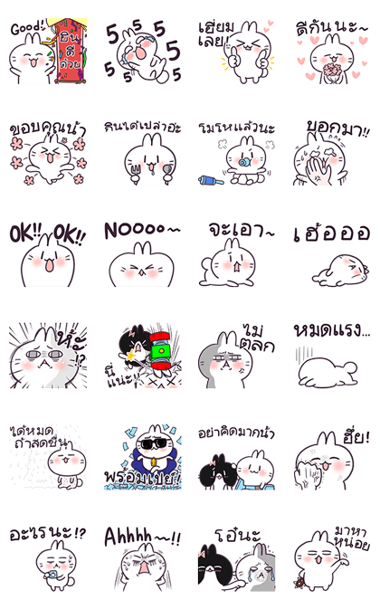 Bosstwo - Cute Rabbits Animated w/ Sound