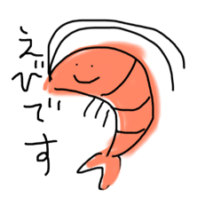 エビ課のえびさん Lineクリエイターズスタンプ Stamplist