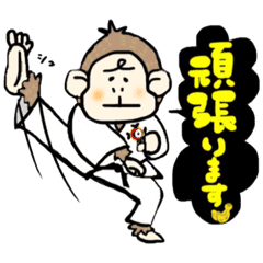 頑張れ少林寺 アニマルver サル Lineクリエイターズスタンプ Stamplist 頑張れ少林寺 アニマルver サル Lineクリエイターズスタンプ Stamplist