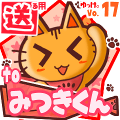 Cute cat's name sticker2 MY251219N02