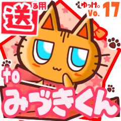 Cute cat's name sticker2 MY251219N03