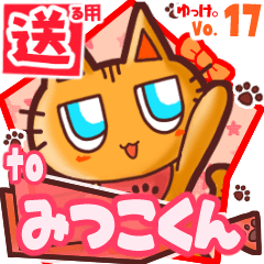 Cute cat's name sticker2 MY251219N04