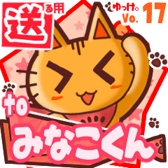 Cute cat's name sticker2 MY251219N07