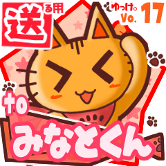 Cute cat's name sticker2 MY251219N08