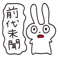 Yojijyukugo rabbit