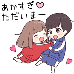 【あかすぎ】に送るジャージちゃん2