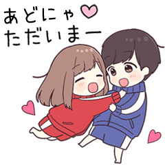 【あどにゃ】に送るジャージちゃん2