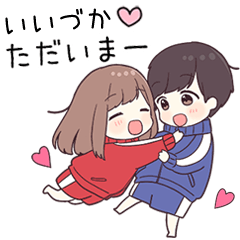 【いいづか】に送るジャージちゃん2