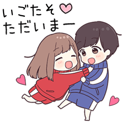 【いごたそ】に送るジャージちゃん2