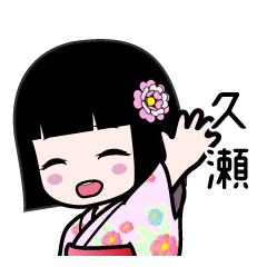 久瀬（浴衣）のLINEスタンプ