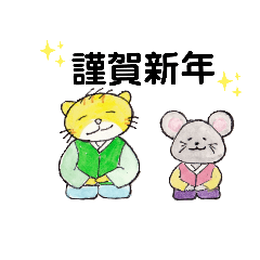 ねこの韓国語生活-年末年始