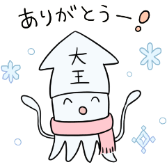 squid boy winter