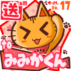 Cute cat's name sticker2 MY251219N15