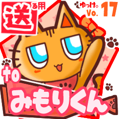 Cute cat's name sticker2 MY251219N16