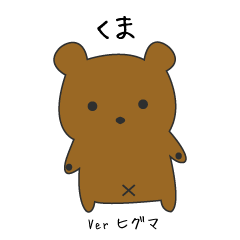 the bear ver brown bear