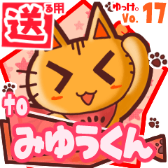 Cute cat's name sticker2 MY251219N18