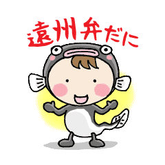 好きだに遠州弁 Line スタンプ Line Store 好きだに遠州弁 Line スタンプ Line Store