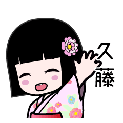 久藤（浴衣）のLINEスタンプ