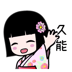 久能（浴衣）のLINEスタンプ