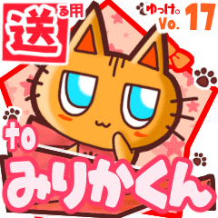 Cute cat's name sticker2 MY251219N23