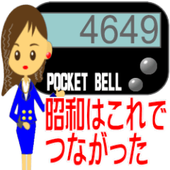 Pocket Bell sticker