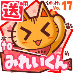 Cute cat's name sticker2 MY251219N24